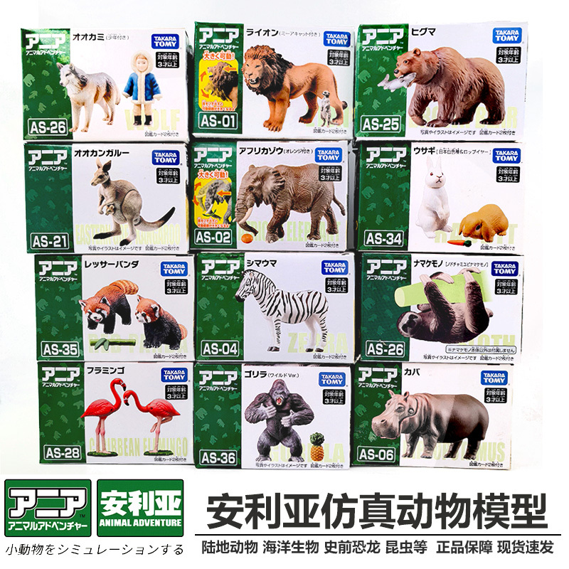 Tomy Tomica Anlia Realistic Animal Model Ocean Series Articulated Crocodile Orca Shark Toy