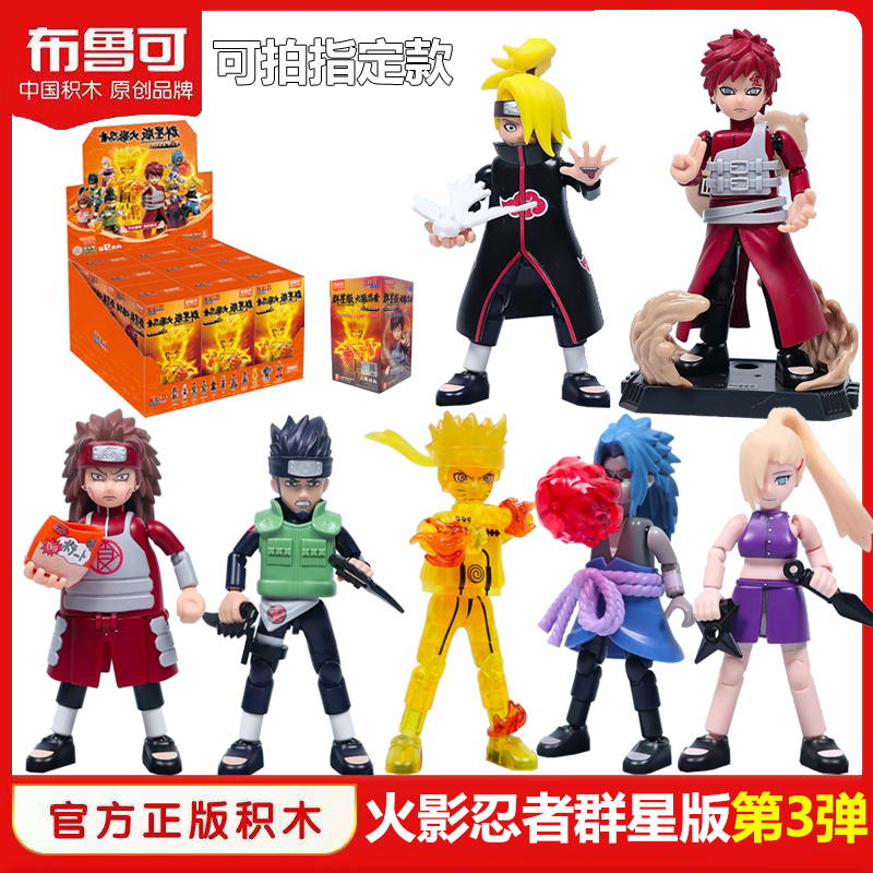 kyuuttt　布鲁可 naruto 第3弾 NARUTO -ナルト- 疾風伝 はぐキャラコレクション3 | MAXLIMITED