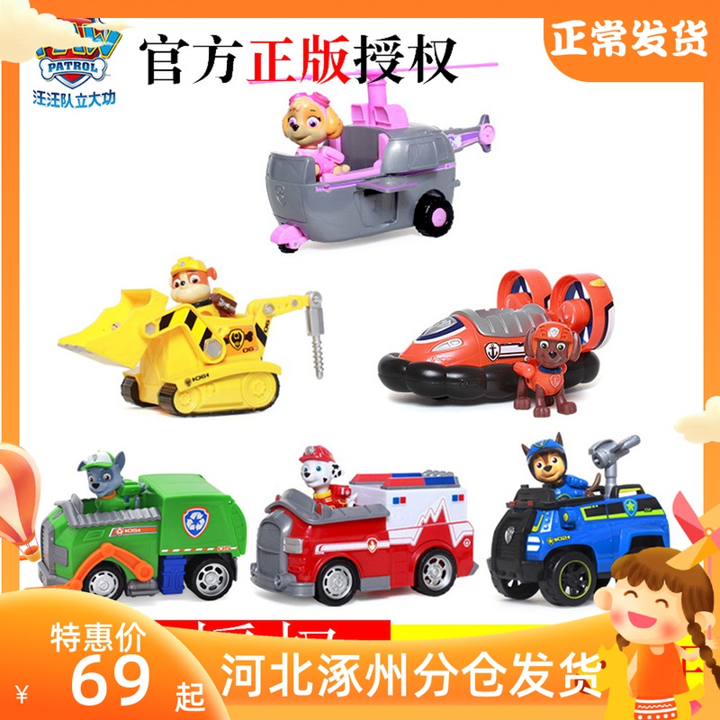 Wang Wang's Litaigong Puppy Patrol Rescue Racing Racing Wang Wang Team Suit Puppies Deformed Children's Toys