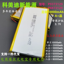 Batterie 3 7V Polymer Lithium 9373129 Charging Bab Mobile Power Supply Electric Core 10000mAh Large Capacity Portfolio