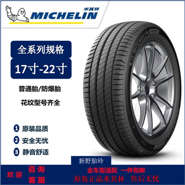 Michelin Tires 215 225 235 245 255 265/45 50 55 60R17 18 19 20 21