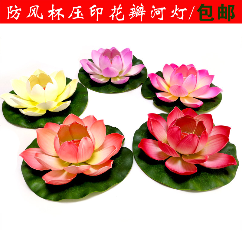 New Mid-Yuan Festival Wishing Lamp Windshield Praying River Lantern Mid-Autumn Festival Lotus Lamp Lotus Lamp Candle Water Lamp