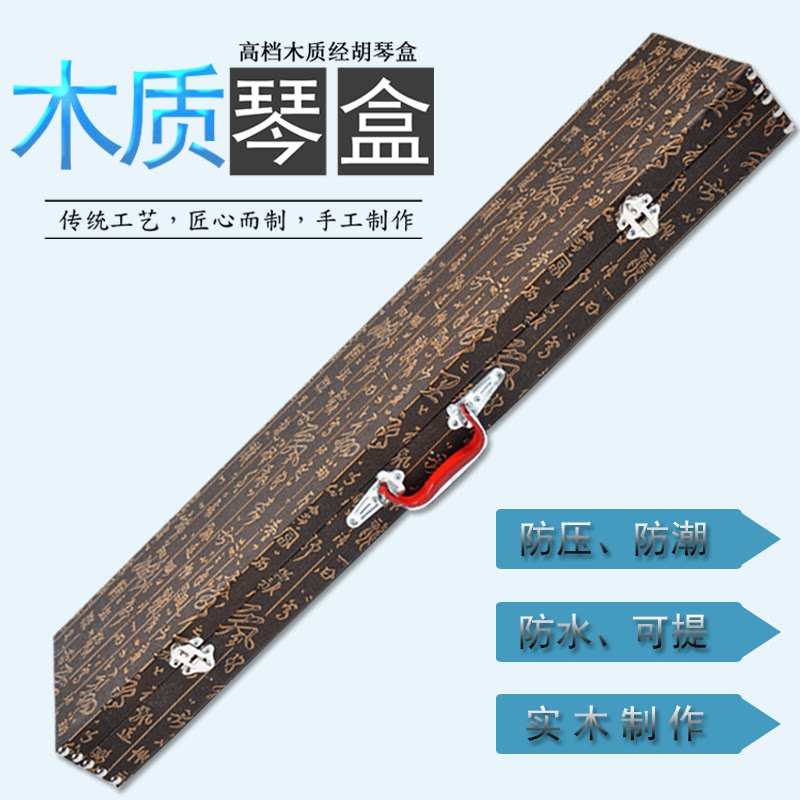 Dazzling high-end Kyohu box bag two to take six aluminum alloy wooden light body manufacturer direct selling universal strings