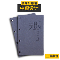  High-end menu design and production of recipes customized menus drinks a la carte menus customized display cards loose-leaf hardcover