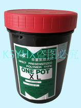 Murakami SBQ-XL XLP single-component photosensitive adhesive Single-liquid type photosensitive emulsion Plate-making photosensitive adhesive screen photosensitive paste