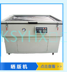 Exposure machine Exposure machine Iodine gallium lamp screen exposure machine Screen printing machine Screen printing machine Exposure machine for screen printing