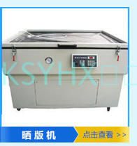 Exposure machine Exposure machine Iodine gallium lamp screen exposure machine Screen printing machine Screen printing machine Exposure machine for screen printing