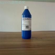 Protect Kortutai degreasing agent Screen cleaning grease screen plate oil rust inhibitor Silk printing plate consumables