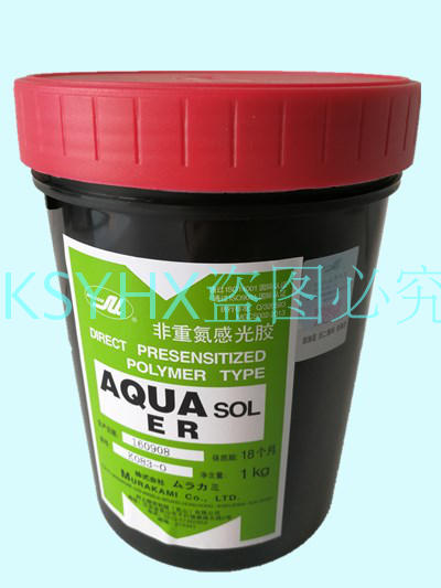 Murakami SBQ-ER one-component water-resistant photosensitive adhesive single-liquid diazo photosensitive emulsion plate-making photosensitive adhesive