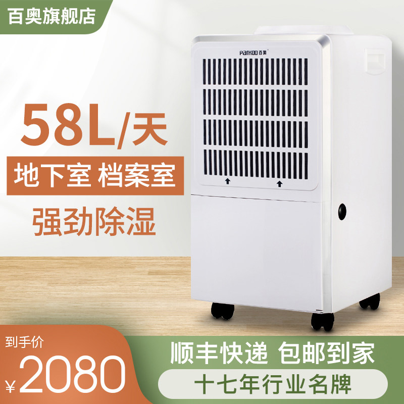 BIOH Home Dehumidifier High Power Basement Industrial Dehumidifier Indoor Dehumidifier Dehumidifier YDA858E
