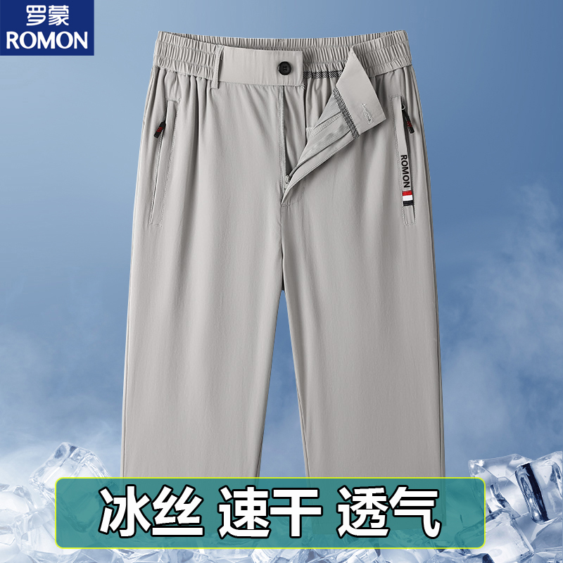 Romon Brand Men's Cropped Pants, Thin High-End Summer Ice Silk 7/8 Length Shorts, Plus Size Elastic Pants