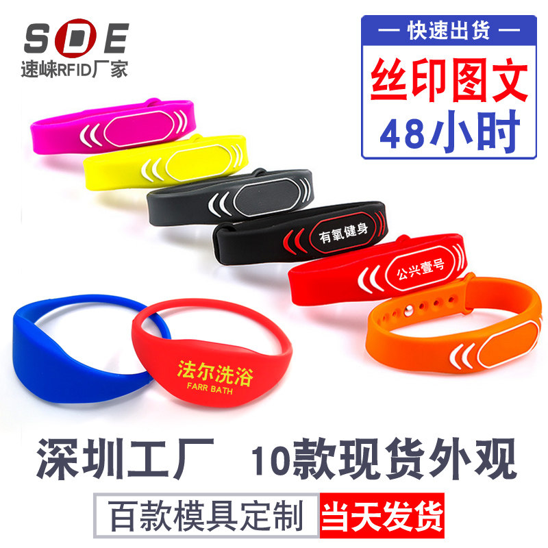 RFID wrist card wristband card Fudan IC card FM1108 bracelet S50 silicone wrist IDTK4100 chip swimming foot bath hand card waterproof bath locker hand