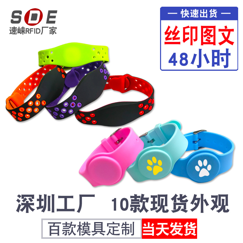 RFID wrist card Fudan IC card FM1108 bracelet S50 silicone IDTK4100 chip swimming foot bath hand card waterproof bath locker watch card printing