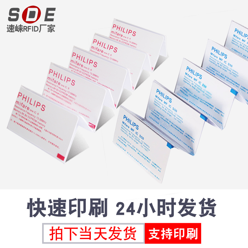 Original IC White Card Philips IC White Card M1 Card S50 Card Access Card Consumer Card Card RF IC Card Non-Contact Chip compatible with Philips S50 Door Card Elevator White Card