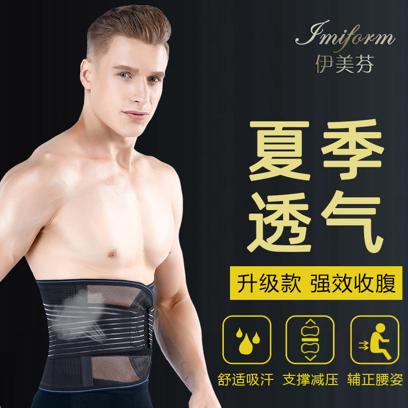 Men's Tummy Control Belt to Reduce Beer Belly, Summer Shaping Belt, Strong Waist Slimming Belt, Invisible Waist Cincher for Body Shaping