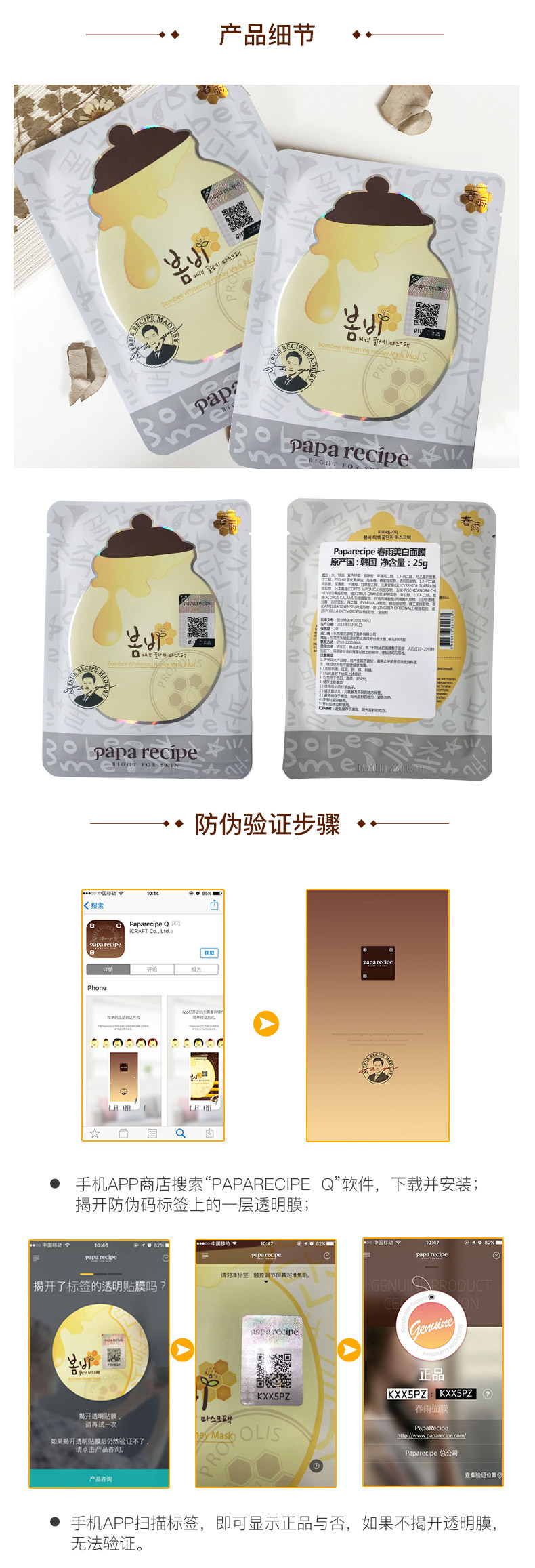 Hàn Quốc nhập khẩu công thức papa mùa xuân mưa làm trắng mặt nạ keo ong 10 miếng dưỡng ẩm sửa chữa chính thức - Mặt nạ mặt nạ ngủ trà xanh