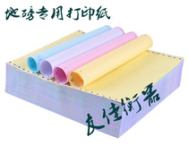 Loadometer printing paper 2-union 3-union 3-union 4-union Loadometer bill paper Weighing software Printing single-pound single-paper