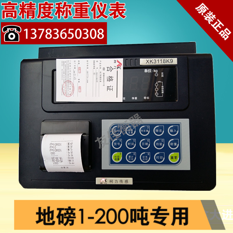 xk3118k9 ground pound weighing display with print meter display Curly sensing 100 ton lb head control