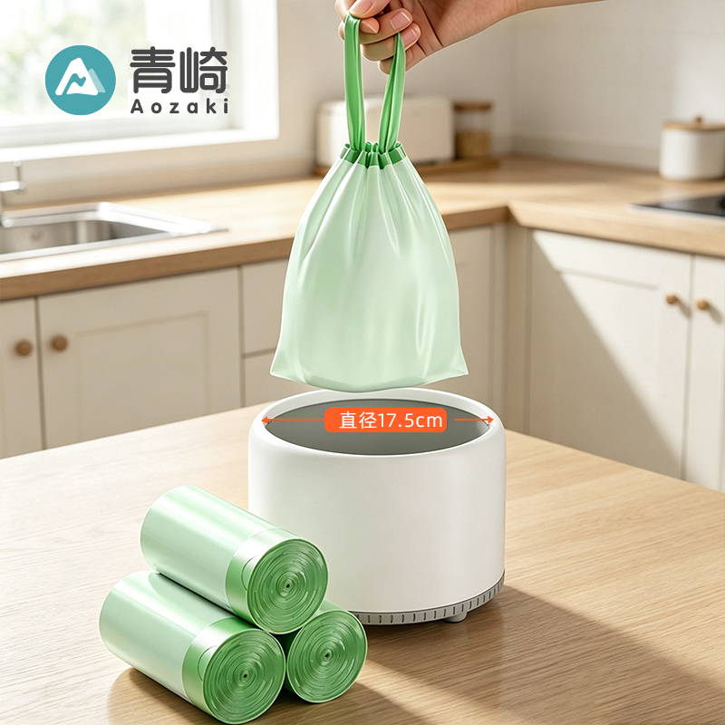 Qingqi Mini Desktop Trash Bags Small Household Portable Thickened Kitchen Car Disposable Drawstring Plastic Bags