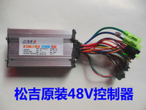 14 16 20 22 24 inch Songji electric car 48V controller lithium tram 48V controller electric car accessories