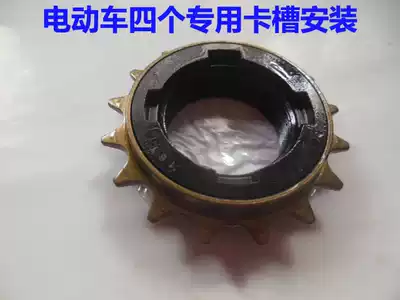 Songji Xidesheng electric bicycle Lithium tram driving folding car 16-tooth flywheel Single-speed flywheel gear sprocket