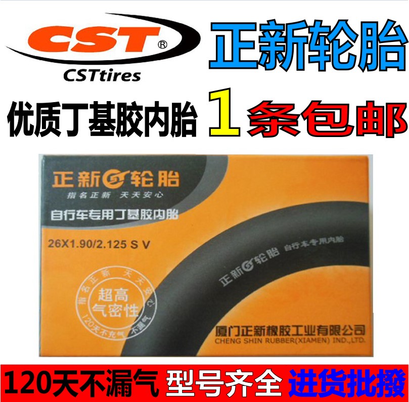 12, 14, 16, 20, 22, 24, 26, 27 inches*13 8 1 75 1 95 2 125 Zhengxin bicycle inner tube