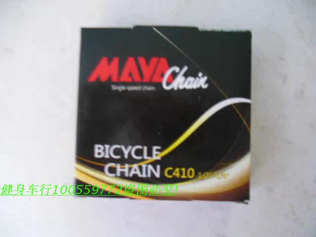 Chaîne de vélo - Ref 2365555 Image 5