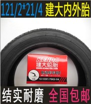 121 2*21 4 Kenda tire inner tube 12 inch BMX electric bicycle wear-resistant tire driving 57-203