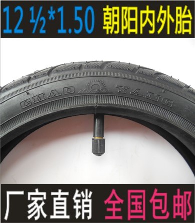 121 2*1 50 40-203 Chaoyang inner tube outer tube tire 12 inch Xidesheng electric bicycle wheelchair