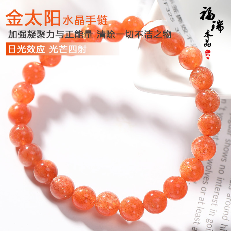 Natural Orange Gold Sunstone Hand-made Golden Sand Cat Eye Daylight Stone Hand Strings Female Minimalist Couple Ornaments