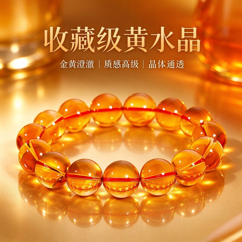 Natural Pure Brazilian 7A Grade Collectible Bracelet for Women, Golden Citrine Bracelet for Men, Wealth-Attracting and Fortune-Turning