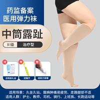 [Цвет кожи с открытыми пальцами средней длины] Процедура второго уровня★Бесплатные носочки + бесплатная измерительная линейка + изысканная подарочная коробка