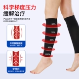 Носки для варикозного вен для медицинских эластичных носков для большего размера защита от телят.