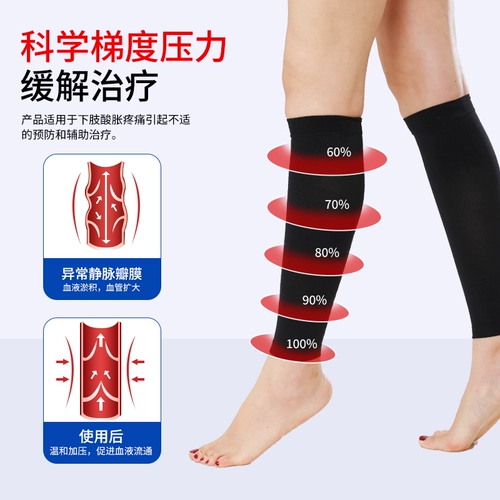 Носки для варикозного вен для медицинских эластичных носков для большего размера защита от телят.