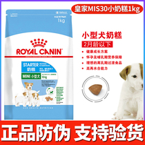 French royal dog food teddy VIP guests big-time puppies small dogs divorced from breast milk puppy breast milk for lactation period 1kg