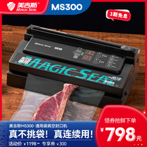 Mergis MS 300 vacuum packaging machine air - cooled commercial air - cooled without picking bag light flat common bag