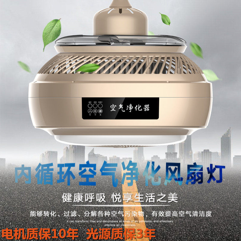 Purifier Dining Room Fan Modern Chess room Mahjong Machine Smoking Smart Negative Ion Air Pendant Light Clubhouse Special