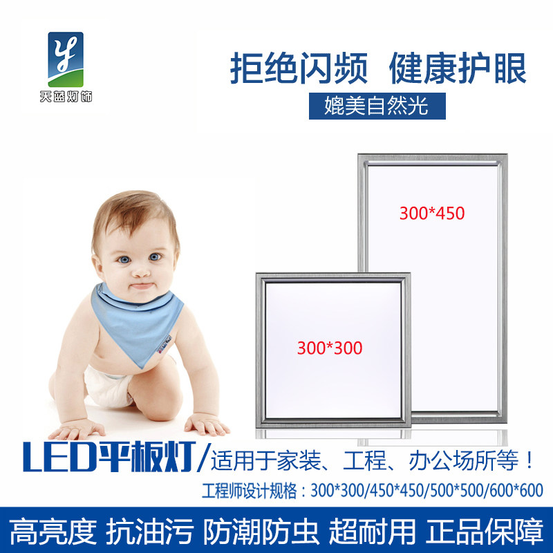 Integrated ceiling lamp led flat lamp 300x450 kitchen Dressing room Embedded buckle plate light panel lamp 30X45