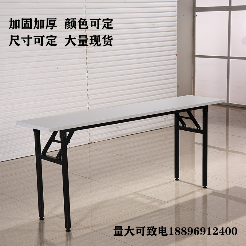 Thickened folding conference training table hotel long long table desk IBM activity table booth table activity computer table
