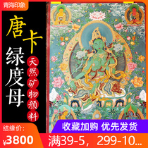 Hot Gun Pure Hand Painted Green Color Mother Tangka Painted Tibet Natural Mineral Pigments Paint Heart Hidden Decorative Buddha Hung Paintings