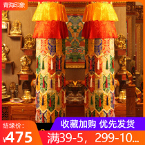 Tibetan Buddhism Taer Monastery for Buddha Decorative Supplies Victory Building Buddha Building Umbrella Building Colorful Tube Building 2m Pair