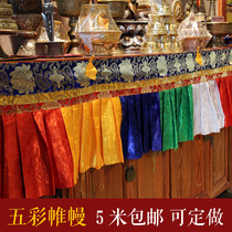 Tibetan fabric colorful curtain Tibetan Buddhism Tantric temple Buddha hall decoration Puma wall table wall wall wall wall wall wall wall wall wall wall skirt 1 meter