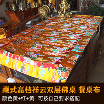 Tibetan tablecloth high-grade brocade auspicious cloud double-layer handmade Buddha tablecloth Tibetan cloth household table cloth Buddha tablecloth