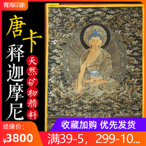 Hot Gunpure hand painted Sakyamuni Donka Tibetan Decorative Hanging Painting Mineral Pigment Sakimani Black Gold Card