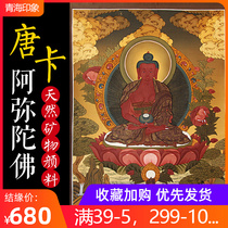 Nepal Donka Amitaba Buddha Tibet Hand painted pure natural pigment canvas Painted Donka Statue with exquisite Donka