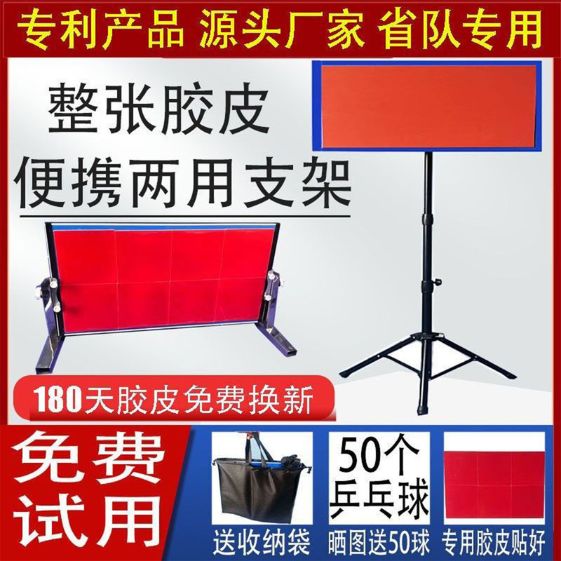 Table Tennis Rebound Board, Professional Single-Player Practice Board, Self-Training Ball Machine, Sparring Training Device Table Tennis Rebound Board, Professional Single-Player Practice Board, Self-Training Ball Machine, Sparring Training Device