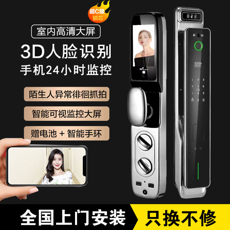 Huawei is suitable for face recognition lock fingerprint lock smart door lock password lock real-time monitoring intercom remote door