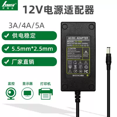 12V3A 4A 5A Power adapter LED display Monitoring router Printer Set-top box Universal foot safety
