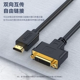 毕亚兹 HD 60 Гц HDMI ORBIT DVI Женский адаптер 24+5 ДИБКОЕ ВОЗВОСТИТА