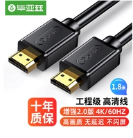 毕亚兹 HDMI Cable 2.0 Версия Pure Copper 4K Digital High Definition Cable 3D Set Top Box проектор кабель данных HX1